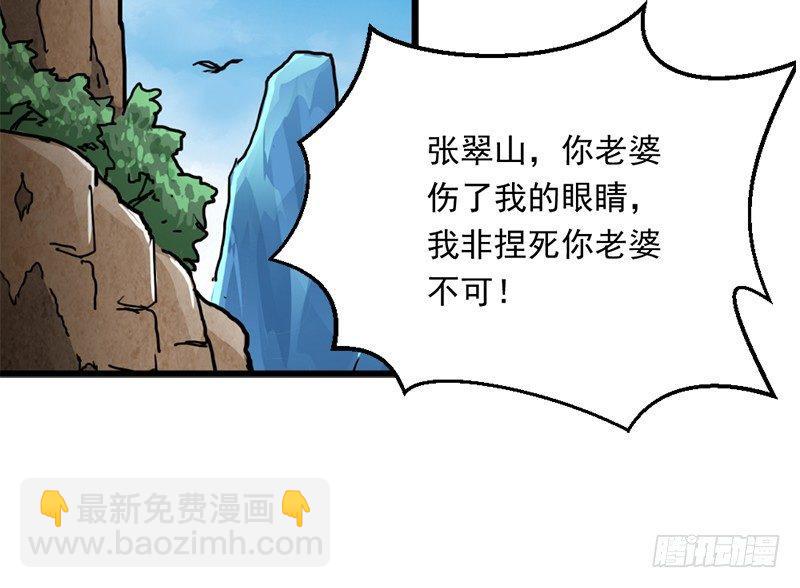 第二十二话 新生49