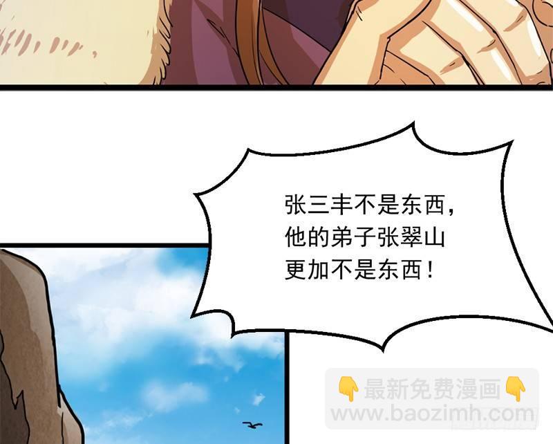 第二十二话 新生52