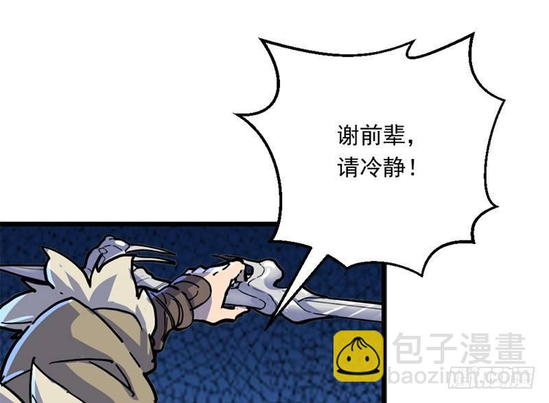 第二十二话 新生62