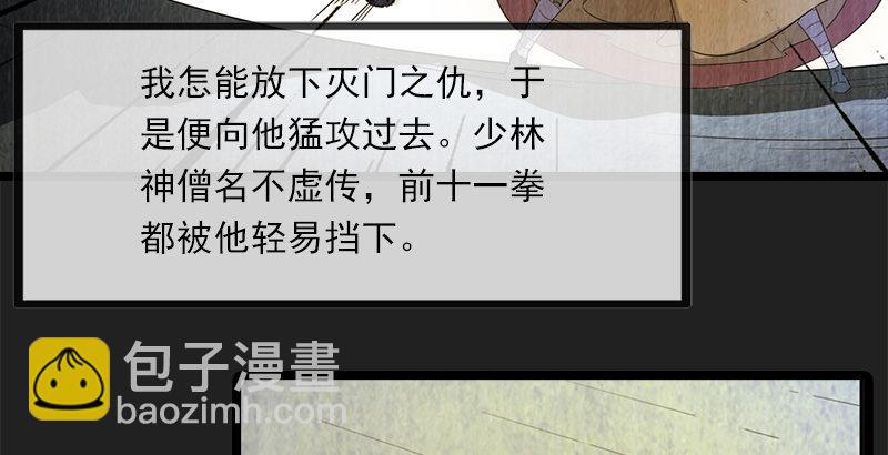 第二十四话 往事60