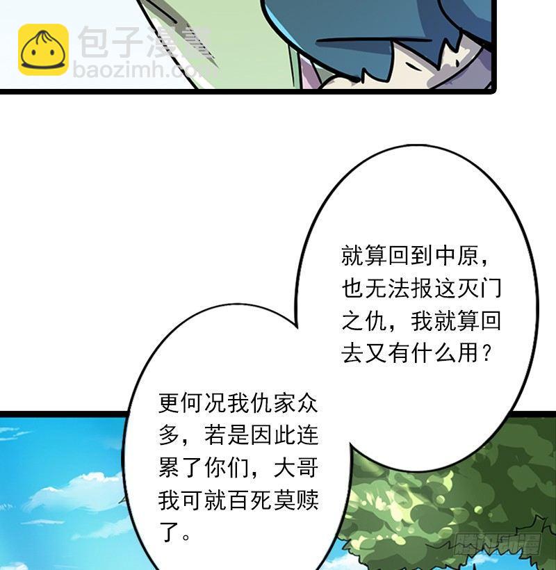 第二十四话 往事70