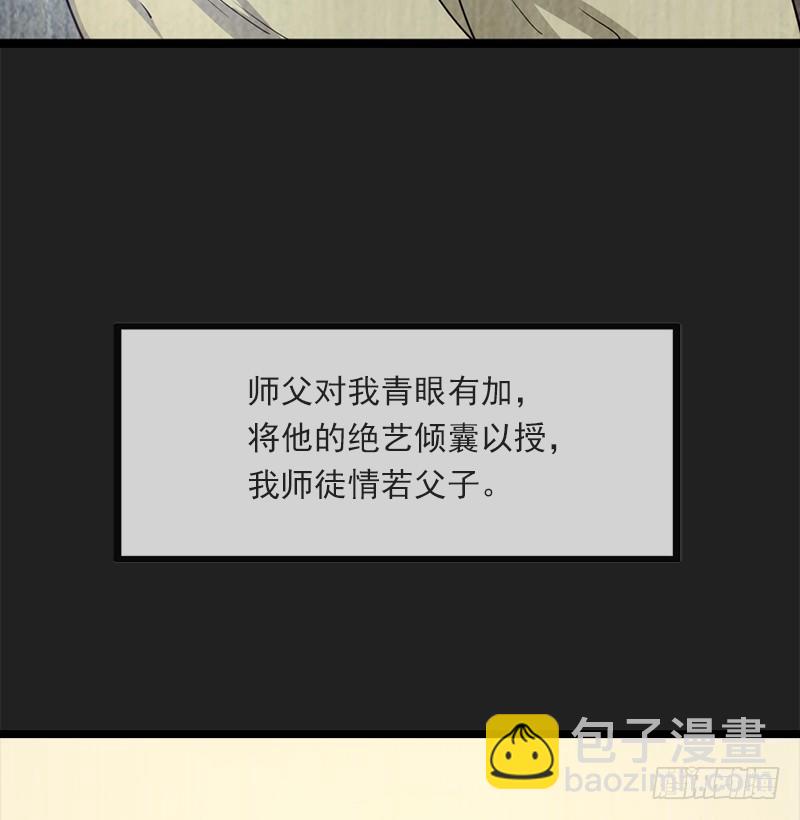 第二十四话 往事8