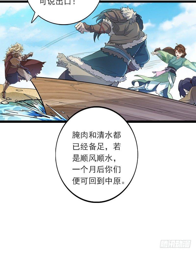 第二十四话 往事84