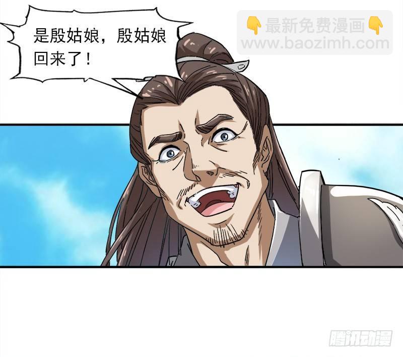 第二十五话 稚子惹祸12