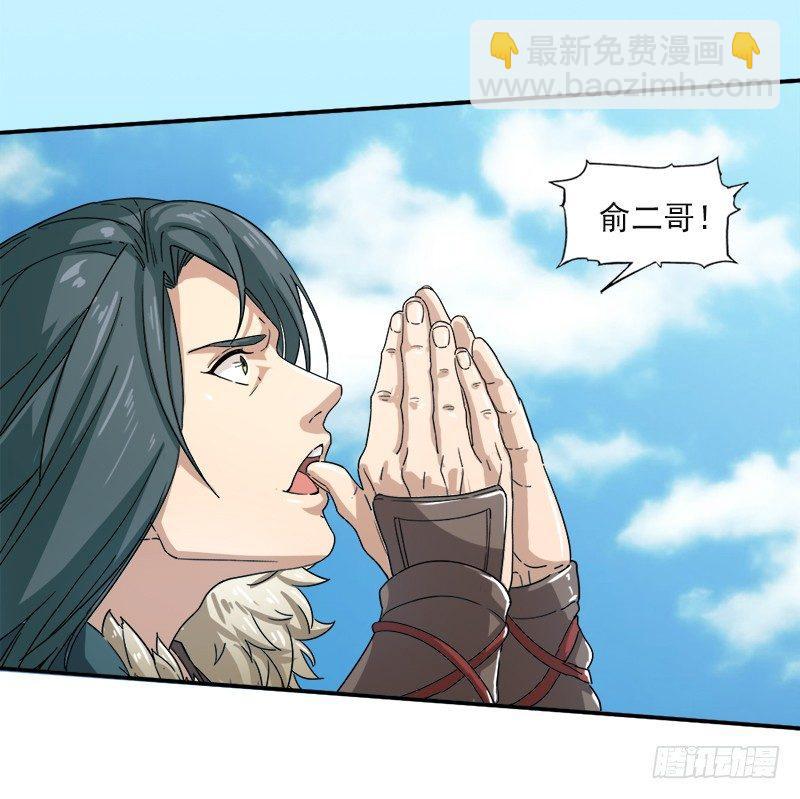 第二十五话 稚子惹祸17