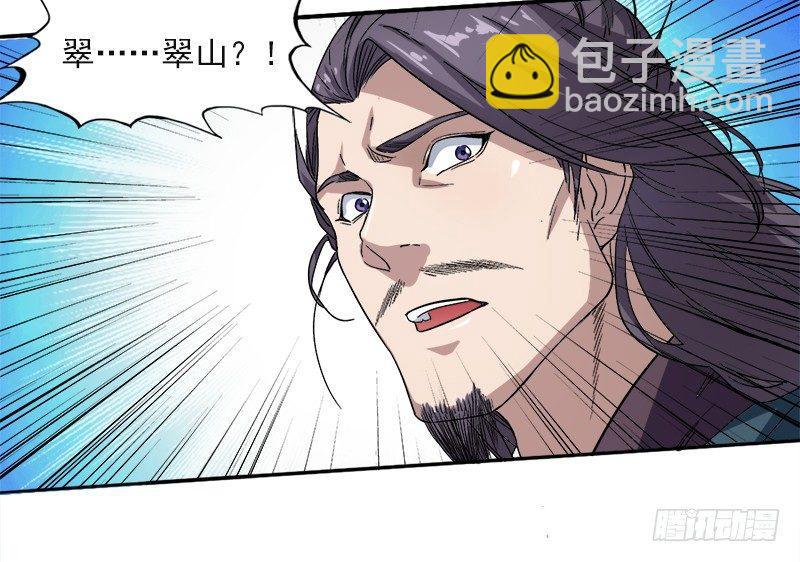 第二十五话 稚子惹祸19