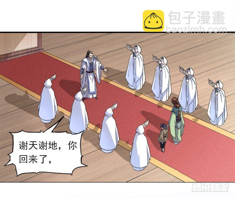 第二十五话 稚子惹祸22