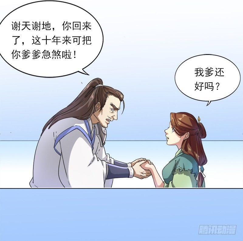 第二十五话 稚子惹祸23