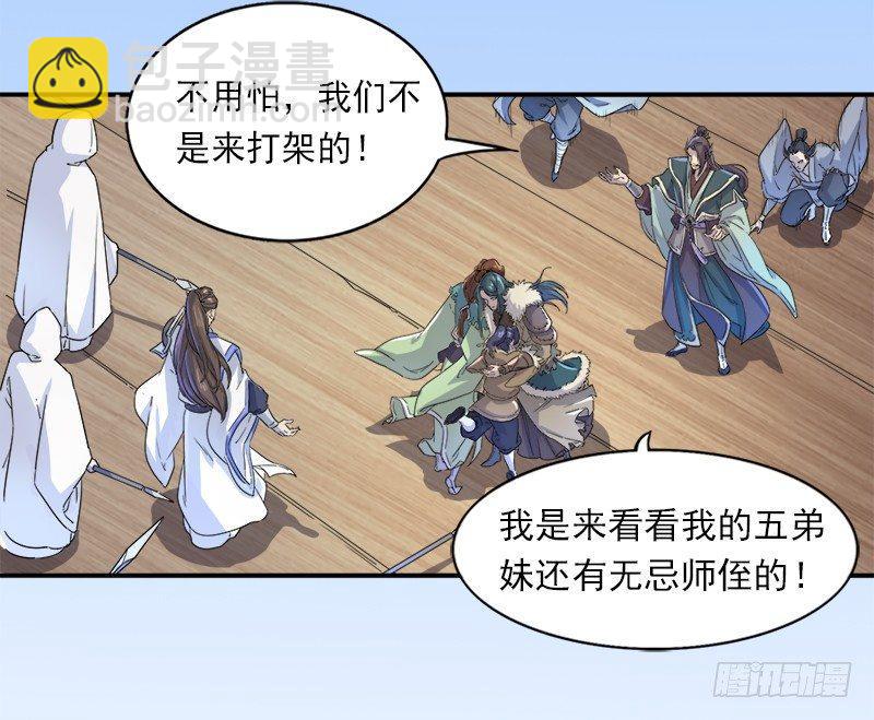 第二十五话 稚子惹祸25