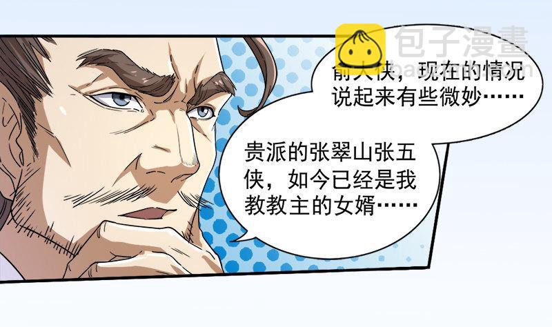 第二十五话 稚子惹祸26