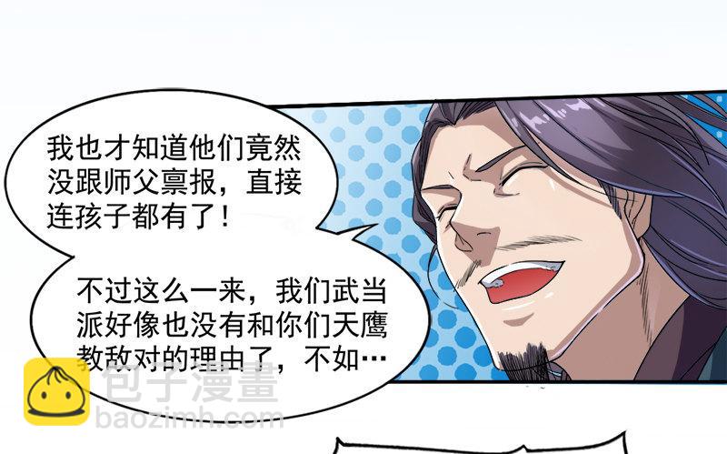 第二十五话 稚子惹祸27