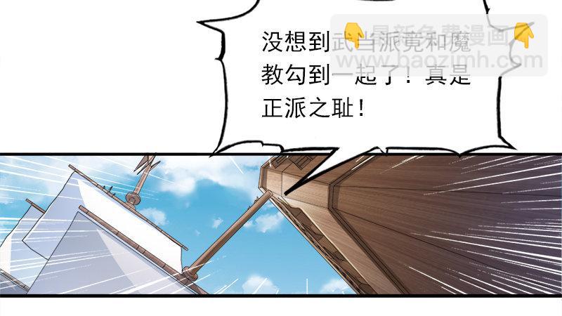 第二十五话 稚子惹祸28