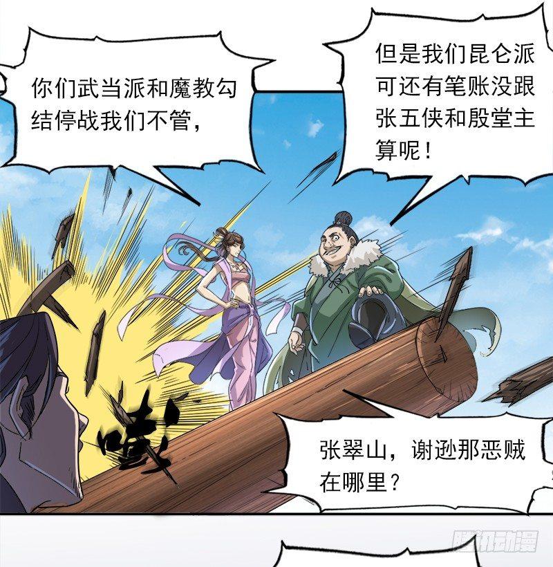 第二十五话 稚子惹祸29