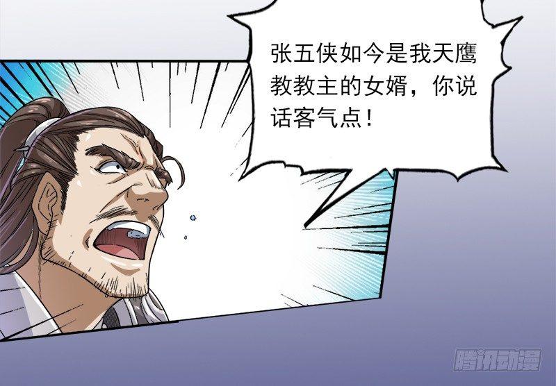 第二十五话 稚子惹祸30