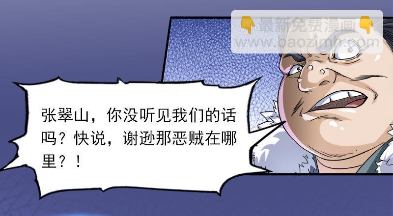 第二十五话 稚子惹祸31