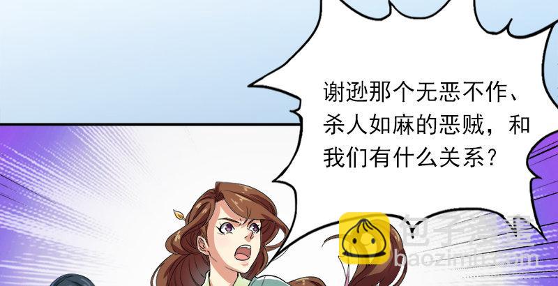 第二十五话 稚子惹祸34