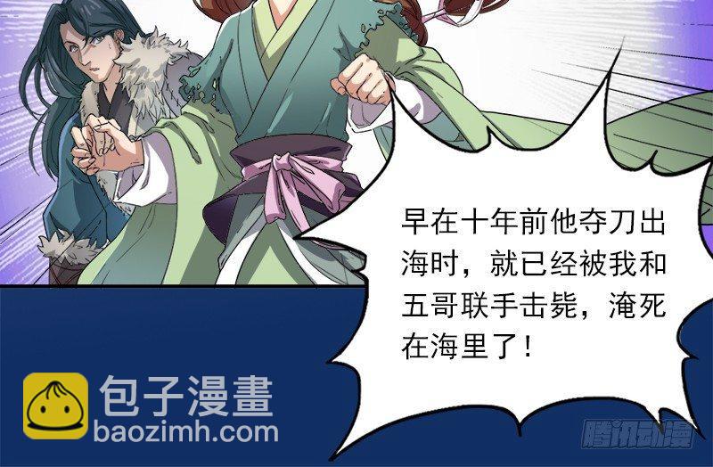 第二十五话 稚子惹祸35