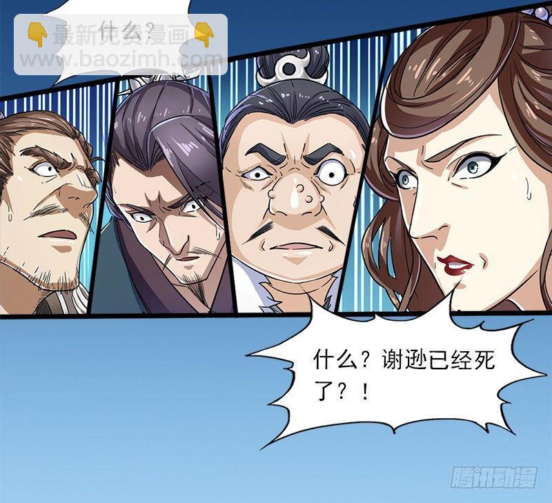 第二十五话 稚子惹祸37