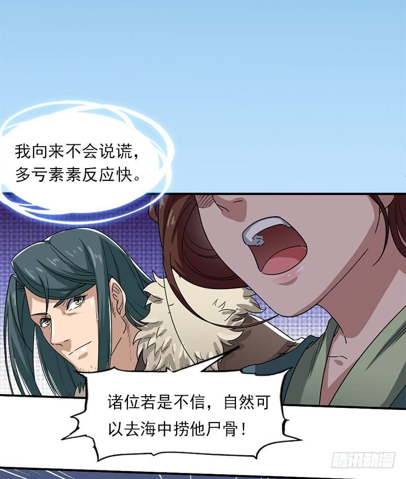 第二十五话 稚子惹祸38