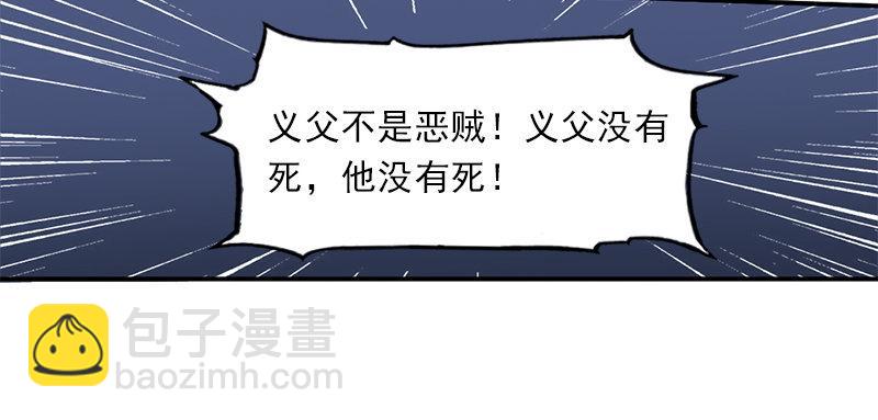 第二十五话 稚子惹祸39