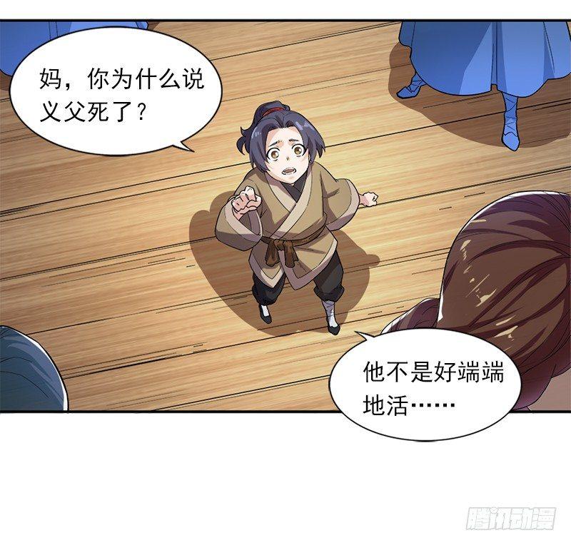 第二十五话 稚子惹祸40