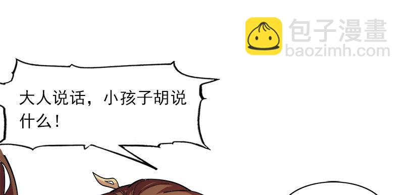 第二十五话 稚子惹祸43