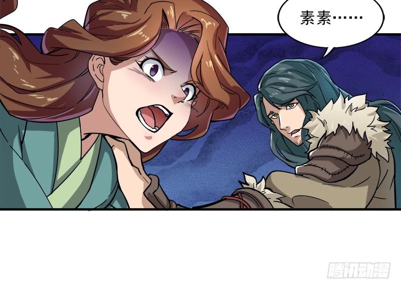 第二十五话 稚子惹祸44