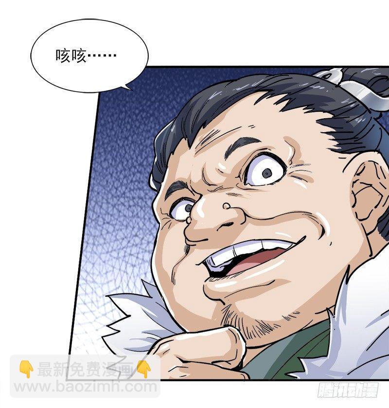 第二十五话 稚子惹祸45
