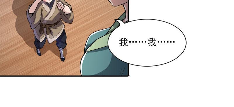 第二十五话 稚子惹祸47