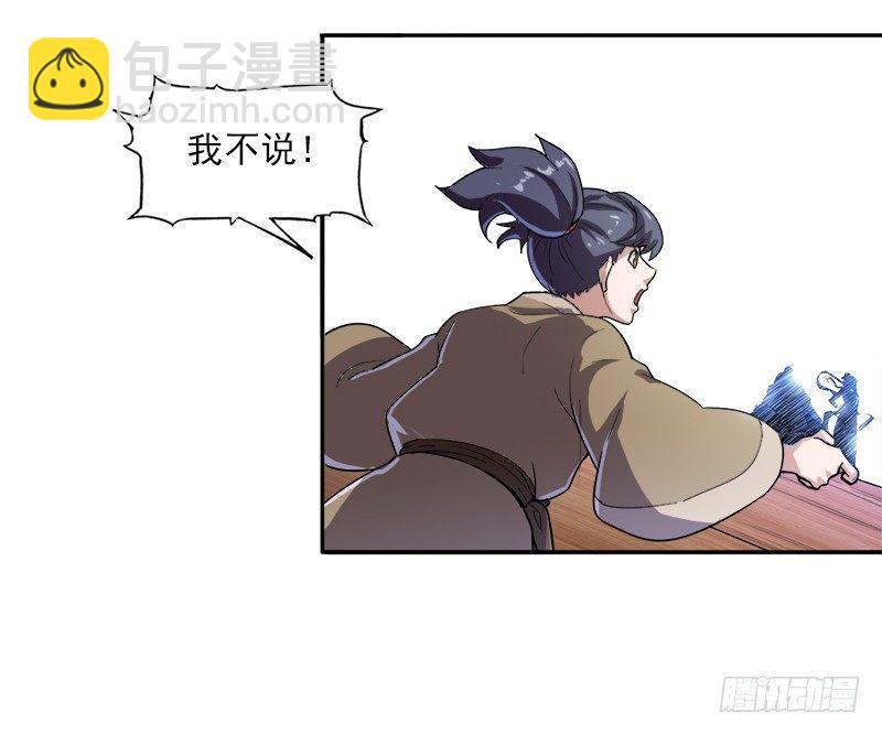 第二十五话 稚子惹祸48