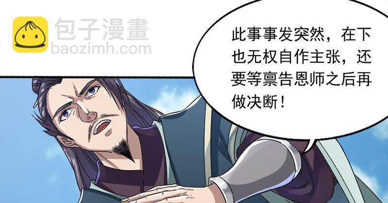 第二十六话 一起风波无尽期16