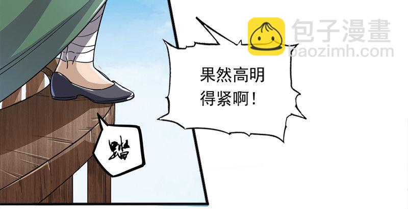 第二十六话 一起风波无尽期20