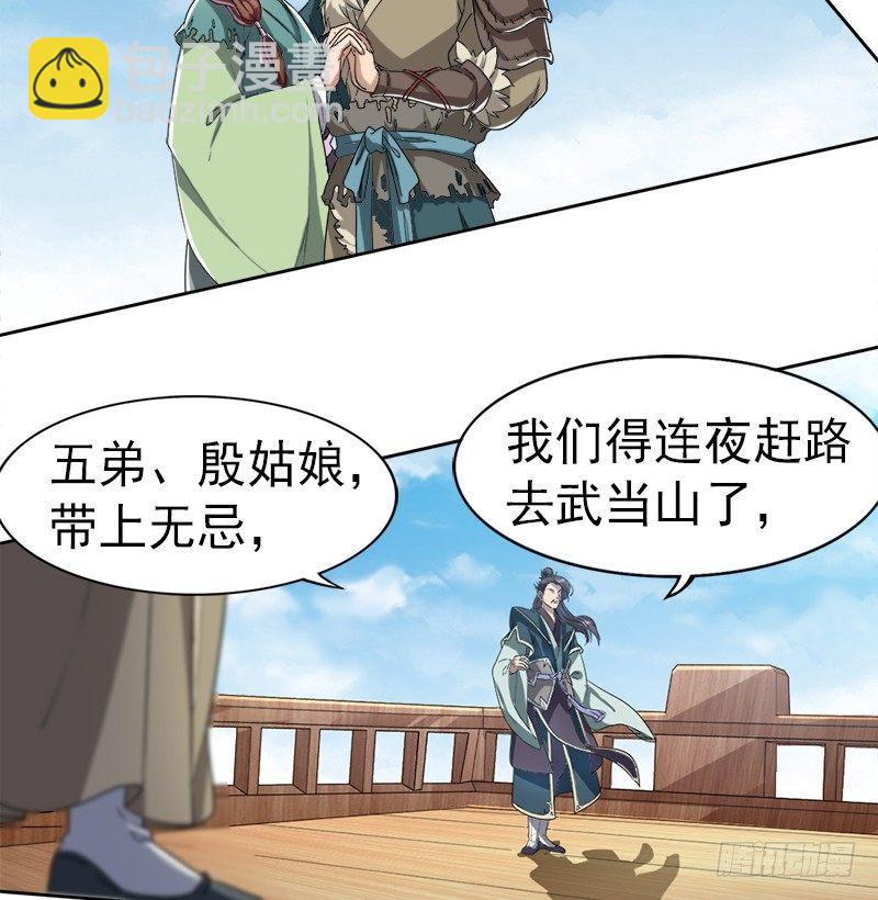 第二十六话 一起风波无尽期29