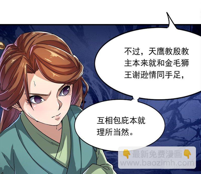 第二十六话 一起风波无尽期3