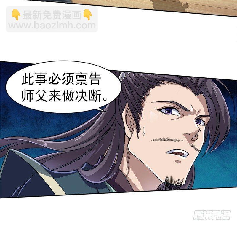 第二十六话 一起风波无尽期30