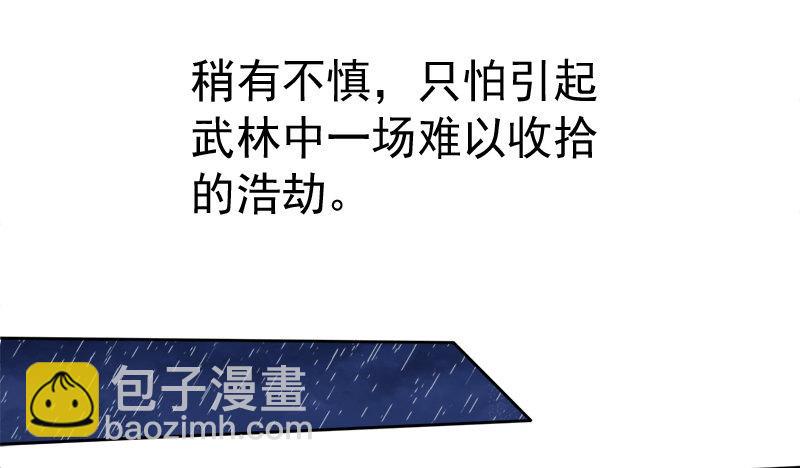 第二十六话 一起风波无尽期31