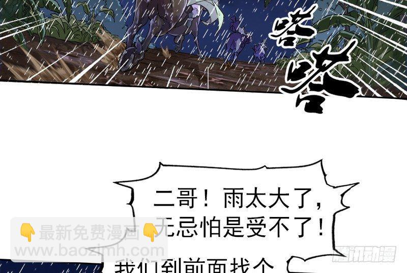 第二十六话 一起风波无尽期33