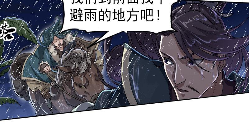 第二十六话 一起风波无尽期34