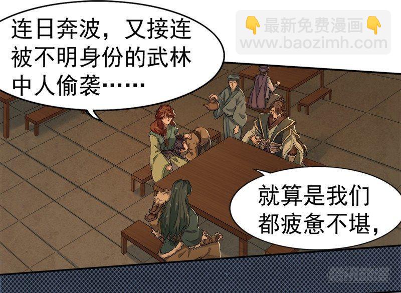第二十六话 一起风波无尽期39