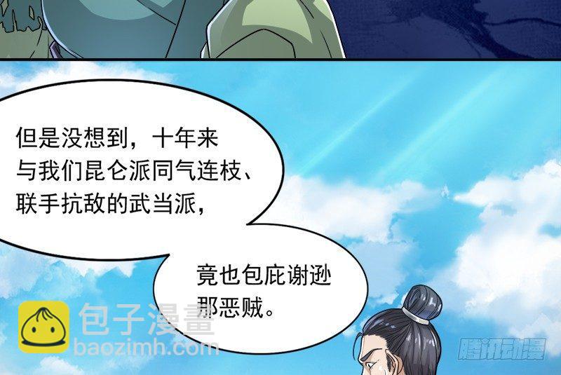 第二十六话 一起风波无尽期4