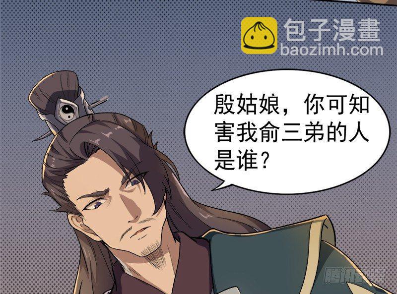 第二十六话 一起风波无尽期41