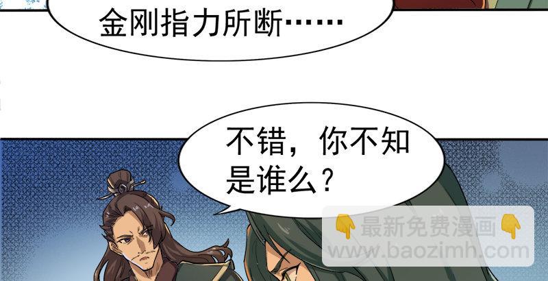 第二十六话 一起风波无尽期43