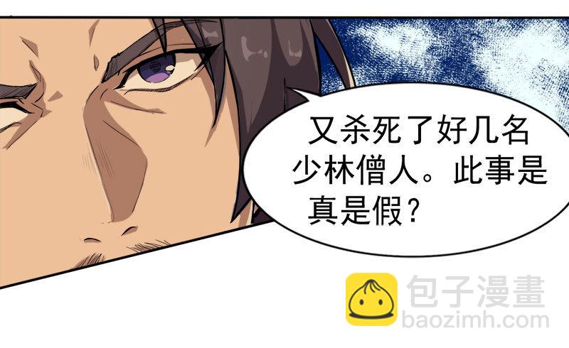第二十六话 一起风波无尽期45