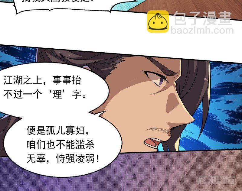 第二十六话 一起风波无尽期48