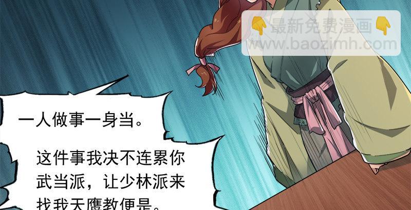 第二十六话 一起风波无尽期51