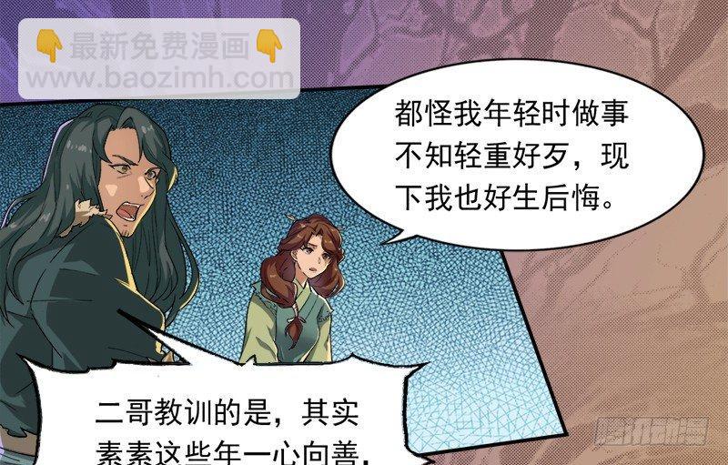 第二十六话 一起风波无尽期53