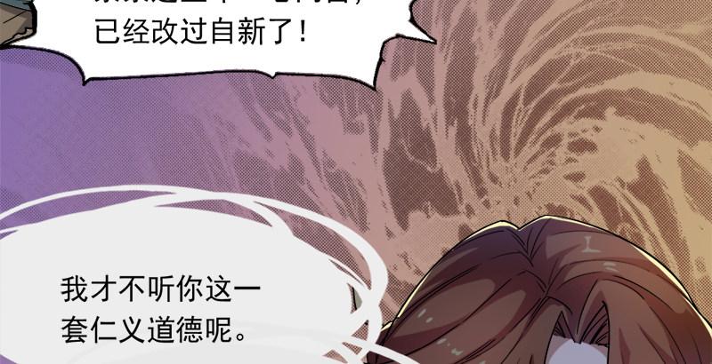 第二十六话 一起风波无尽期54