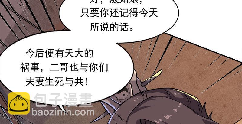 第二十六话 一起风波无尽期58
