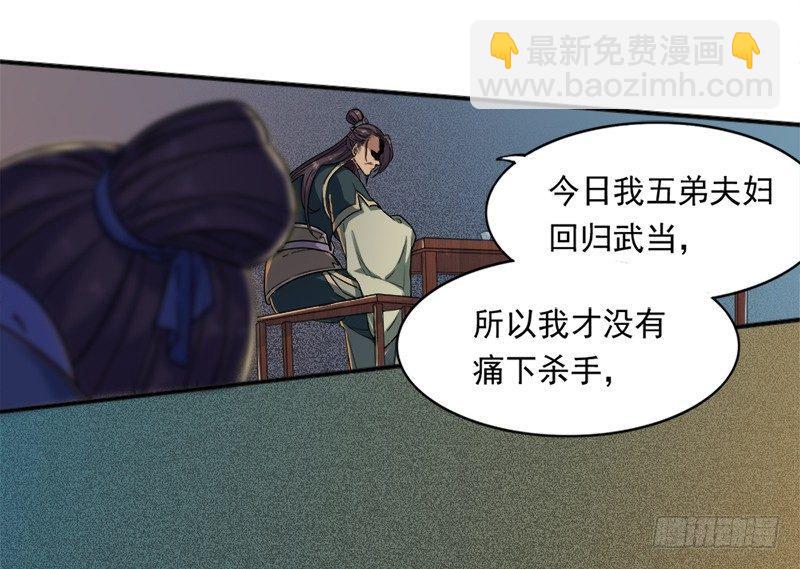 第二十六话 一起风波无尽期63