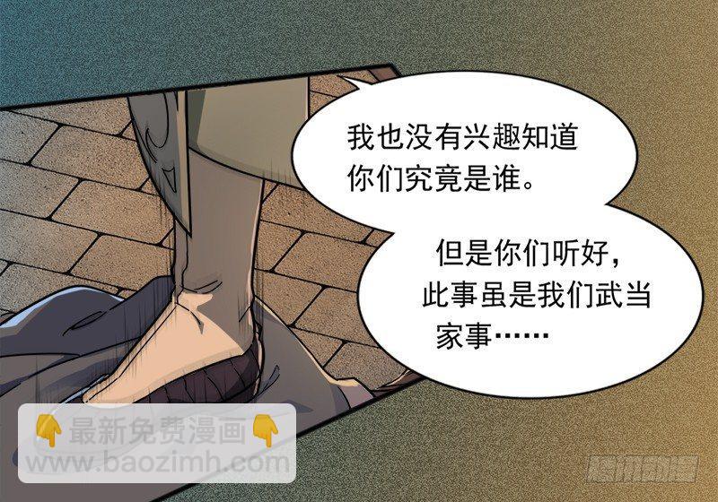 第二十六话 一起风波无尽期64